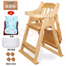 鱼跃星空 宝宝餐椅实木儿童餐桌椅子便携多功能可折叠婴儿高档家用餐椅 升降款清色【棉垫+餐盘+轮子】 实拍图