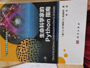 正版包邮 生命科学家的Python指南 科学出版社 科学科普类书籍 生物科学读物读本书籍 实拍图