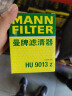 曼牌（MANNFILTER）机油滤清器机滤HU9013Z(大孔)沃尔沃S60 S60L S90 XC40 XC60领克 实拍图