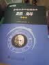 人教版高中物理读本题解 第3册（配合物理读本） 实拍图