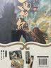 西行纪 第三卷（套装全2册） 实拍图