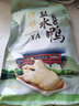 龙福兴 南京特产盐水鸭板鸭樱桃鸭整只生鲜桂花风味半只即食熟食夫子庙 瘦型盐水鸭1kg整只 实拍图