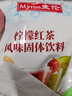 麦伦橙汁粉冲剂速溶果汁粉浓缩汁冲饮粉果珍粉10倍冰饮品原料批发1kg 柠檬红茶味粉*1kg 实拍图