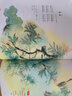 陪孩子读古诗文珍藏全8册套· 平装雅致版· 含“古诗词、诗经、小古文”三大系列；让孩子从小学好古诗文， 轻松应对大语文！ 实拍图
