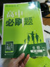 高中必刷题 高二下物理 选修3-2 RJ人教版 旧教材 理想树2023版 实拍图
