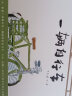 九神鹿绘本馆系列：一辆自行车 实拍图