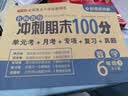 小学六年级数学试卷下册 同步训练名师教你冲刺期末100分单元月考卷专项卷重点归纳期中期末试卷总复习 开学季 实拍图
