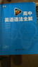 2026五三高二上册选修一同步练习2025秋新版五年高考三年模拟选择性必修第一册选修1高中53选修一5年高考3年模拟新教材册 历史 选修一 人教版 实拍图