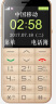守护宝（上海中兴）L630移动联通版老人机超长待机老年学生手机大屏按键智能手机移动联通版2G 金色 晒单实拍图