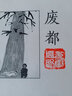 奇宣斋 印章石头书法篆刻青田石姓名章藏书印定制玉石刻章书画刻字闲章制作 印面20*20MM 实拍图