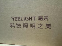 Yeelight智能LED灯带泛影氛围灯带色温可调手机App智能语音控制 泛影灯带 20米 实拍图