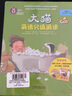 大猫英语分级阅读四级套装 Big Cat（小学三、四年级 读物20册+阅读指导2册 点读版 附MP3光盘2张） 实拍图