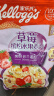 家乐氏（Kellogg’s）草莓缤纷水果麦片712g  代餐早餐冲饮谷物麦片 实拍图