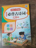 小学生必背古诗词129首 小学语文思维导图速背75+80首一二三四五六年级漫画必备文言文古诗文唐诗词 实拍图