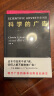 科学的广告（附赠作者10万字自述《我的广告生涯》） 晒单实拍图