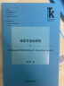 译学方法论研究(外语学科核心话题前沿研究文库.翻译学核心话题系列丛书) 实拍图