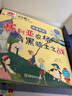 科学来了（套装共16册）科学故事绘本 科普教育 儿童启蒙 小学生课外书籍 袋鼠妈妈童书 儿童年货节送礼 实拍图