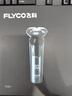 飞科（FLYCO）剃须刀电动刮胡刀男士智能全身水洗充电式胡须刀旅行便携520送情人男朋友七夕节生日礼物礼品 901蓝+【收纳包+3个刀片】 实拍图