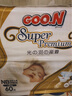 大王（GOO.N）光羽系列婴儿纸尿裤宝宝尿不湿环贴柔软舒适 NB60片（0-5kg） 实拍图