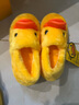 B.Duck小黄鸭童鞋儿童棉拖鞋女童保暖家居鞋男童室内棉鞋6901A黄色32 实拍图