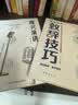 【官方正版】高手接话 公关技巧 漫画图解公关技巧 情商 高手发言 当众讲话的诀窍 登台演讲 当众讲话 樊登推荐超级演讲就是超级故事 即兴演讲+处事技巧+好好接话+回话的技术+高情商聊天中国式沟通智慧  实拍图
