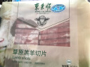 东来顺 国产草原羔羊原切羊肉片500g（冷冻） 火锅食材羊肉卷 清真食品 实拍图