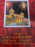 【捌零零壹】邮票年册 1999--2021年册北方集邮册大全套 收藏品 2018年邮票年册-北方册 实拍图