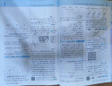 【京东快递包邮】五年中考三年模拟七年级上册数学小四门七年级上册2025版53天天练7年级上下册同步新版教材测试卷练习册全套 曲一线初一同步 测试卷 七年级下册【数学】人教版 实拍图