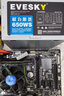 EVESKY 积至 电脑电源额定500W600WS权力游戏系列台式机/主机电源 吃鸡电脑电源机箱电源 积至650W-直线版（额定450W） 实拍图