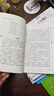 世界经典神话与传说故事 快乐读书吧四年级上册推荐 小学语文教材配套课外阅读书目 附带真题 新老版本随机发货 实拍图