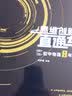 学而思秘籍 初中思维创新直通车物理 九年级 开学季 实拍图