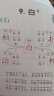 生字开花思维导图汉字速记小学生语文认识汉字偏旁部首结构识字练习本练习册汉字速记2000生字预习 实拍图