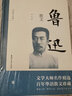 鲁迅散文（名家散文珍藏） 实拍图