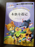 [美绘版] 木偶奇遇记 小学生版无障碍阅读名师点评美绘插图学校班主任老师推荐学生经典名著课外阅读书小学生一年级二年级三年级四年级五年级六年级课外阅读必读书 人生必读书系列 实拍图
