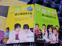 让孩子踏上阅读快车道上下全套2册正版韩兴娥课内海量阅读丛书一二三四五六年级小学生课外阅读必读书目语文老师本 实拍图