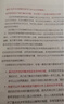 认识顾客（原书第13版） 实拍图