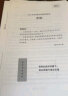 粉笔公考2024河北省公务员考试【行测+申论】真题80分省考真题卷套装 实拍图