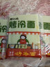东北大妈 烤冷面10片装皮烤冷面片面饼真空家用辣酱料延吉东北小吃批发 20片荞麦烤冷面+酱3袋+干料+刷 实拍图