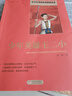 少年英雄王二小 红色经典书籍 小学生革命传统教育读本 三四五六年级课外阅读必读书目 红色经典儿童读物 北京教育出版社 实拍图