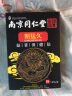 乐家老铺南京同仁堂益I肾保健贴 温肾锁阳足贴固本培元男性成人活力外用贴 五盒装【买三鎹二】中重度巩固装 实拍图