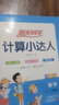 阳光同学 2025春 口算题 数学二年级下册人教通用版 小学2年级口算心算能手专项训练强化课本 实拍图