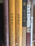 夜深沉/张恨水作品典藏 实拍图
