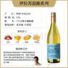 伊拉苏【智利国礼百年名庄】酒窖混酿珍藏级智利红酒原瓶进口干红葡萄酒 长相思霞多丽干白葡萄酒 1瓶*750ml 实拍图