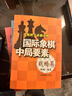 国际象棋中局要素兵形篇+攻守篇+战略篇 林峰 象棋入门教程书籍 国际象棋技巧 象棋策略 象棋书 实拍图