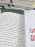 元认知：改变大脑的顽固思维 实拍图