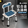 康际老人浴室洗澡椅 老年人孕妇防滑专用助浴椅子 卫生间淋浴洗澡凳子 实拍图