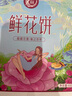 新版丁丁历险记·小16开：丁丁与丛林战士 儿童文学读物 小学生课外阅读故事书 实拍图