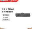 联想（Lenovo）LT2268黑色原装墨粉盒 小新耗材（适用LJ2268/LJ2268W/M7268/M7268W/M7208W Pro/熊猫Panda） 实拍图