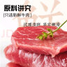 潮夫道 嫩滑牛肉150g 涮火锅食材冷冻生鲜烧烤串串关东煮麻辣烫必备 实拍图