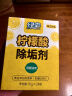 绿伞柠檬酸除垢剂10g*24袋 母婴适用饮水机电水壶鱼缸水垢清洗剂 实拍图